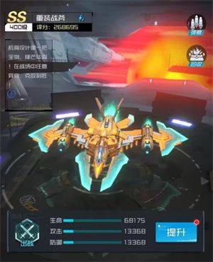 雷电觉醒手游下载 v1.1.8.4 安卓版 战机介绍截图5