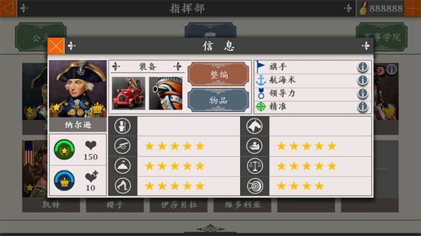 欧陆战争4无限金币勋章版下载 v1.4.50 安卓版 将领分析4