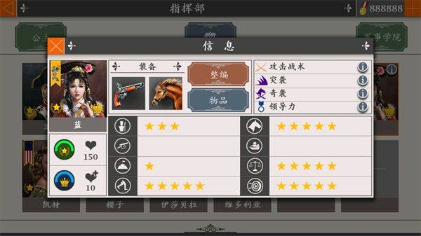 欧陆战争4无限金币勋章版下载 v1.4.50 安卓版 将领分析6