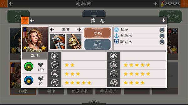 欧陆战争4无限金币勋章版下载 v1.4.50 安卓版 将领分析7