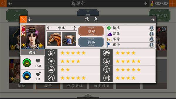 欧陆战争4无限金币勋章版下载 v1.4.50 安卓版 将领分析9