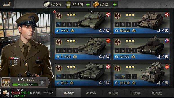 我的坦克我的团内购破解下载 v10.7.6 安卓版 战力提升方法截图1