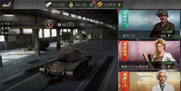 我的坦克我的团内购破解下载 v10.7.6 安卓版 金砖攻略1