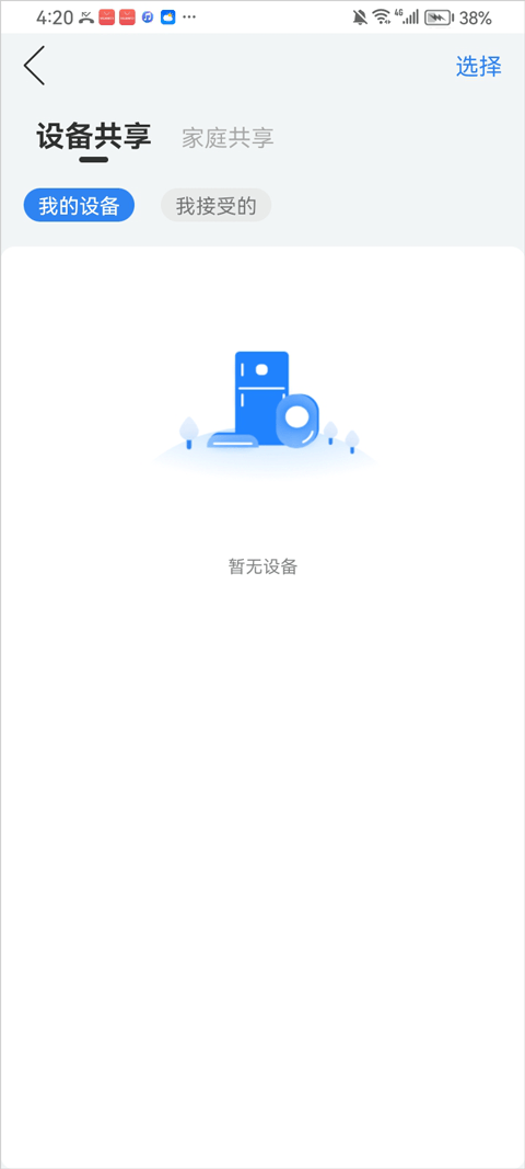 和家亲app v10.11.0安卓版
