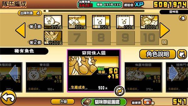 猫咪大战争日服最新版 v15.7.2安卓版