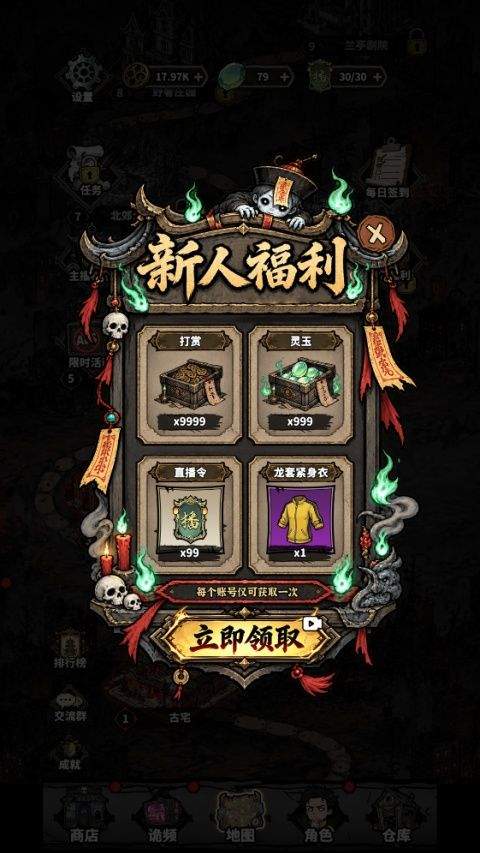 凶宅直播搜打撤 v1.1.4安卓版