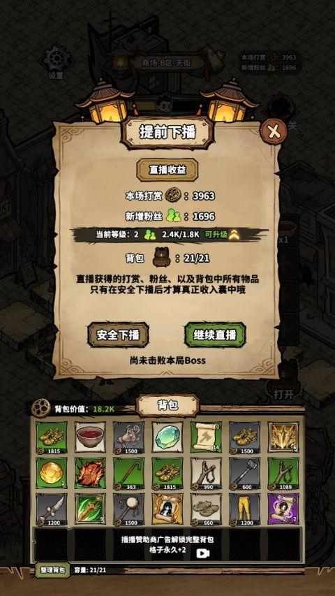 凶宅直播搜打撤 v1.1.4安卓版