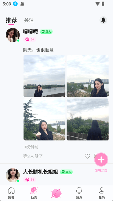 美伴app v3.0安卓版