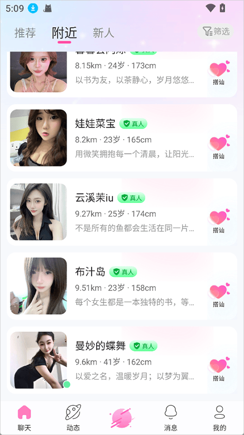 美伴app v3.0安卓版