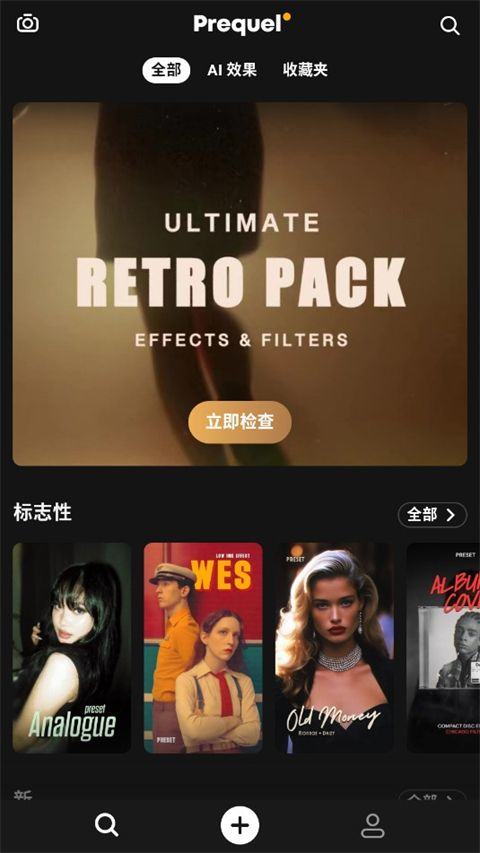 prequel相机 v1.94.0安卓版