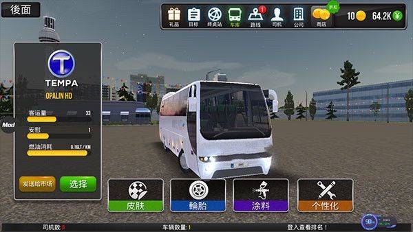 公交车模拟器国际服最新版 v2.3.1安卓版