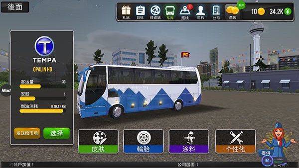 公交车模拟器国际服最新版 v2.3.1安卓版