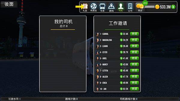 公交车模拟器国际服最新版 v2.3.1安卓版