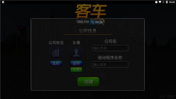 公交车模拟器国际服最新版 v2.3.1安卓版