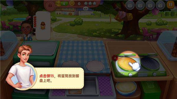 星厨奇迹 v2.75.1安卓版