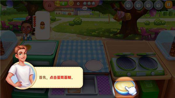 星厨奇迹 v2.75.1安卓版