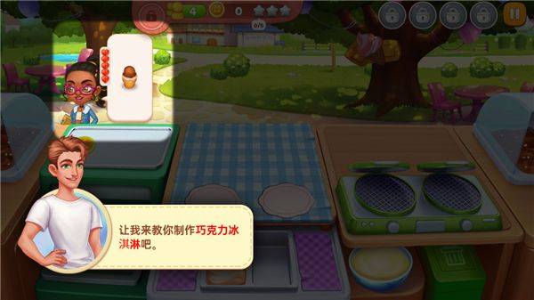 星厨奇迹 v2.75.1安卓版