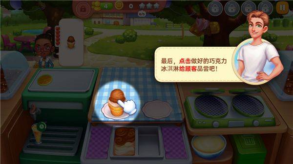 星厨奇迹 v2.75.1安卓版