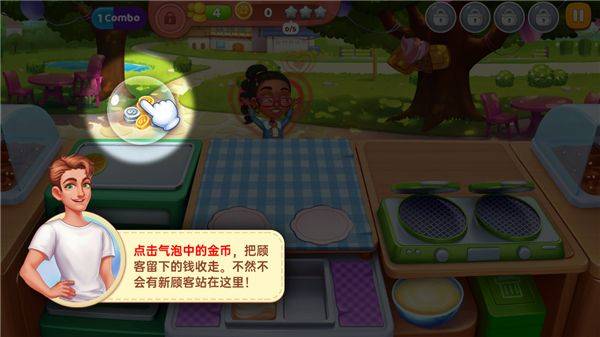 星厨奇迹 v2.75.1安卓版