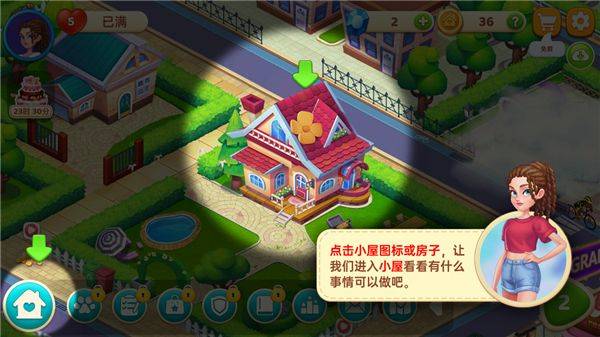 星厨奇迹 v2.75.1安卓版