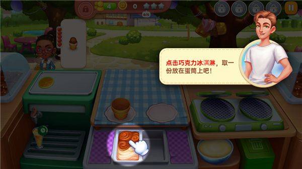 星厨奇迹 v2.75.1安卓版