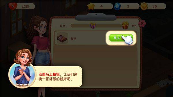 星厨奇迹 v2.75.1安卓版