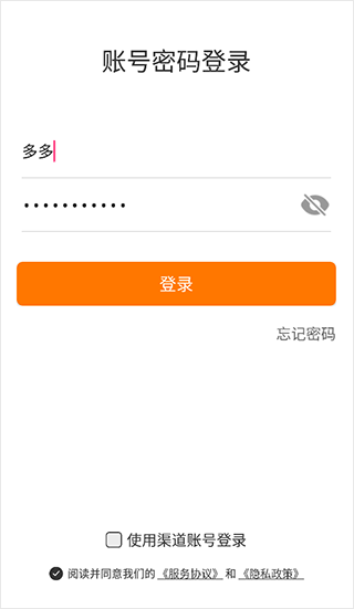 携程tds手机版 v2.5.6安卓版