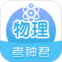 高中物理app v2.7.4安卓版