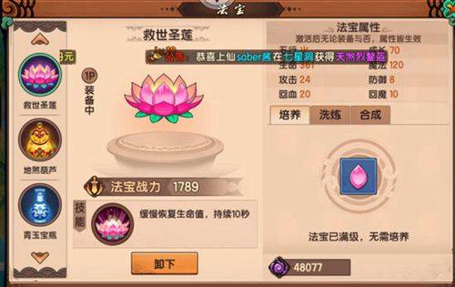 造梦无双最新版 v1.34安卓版