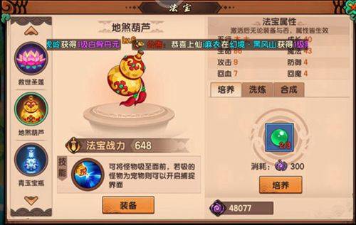 造梦无双最新版 v1.34安卓版