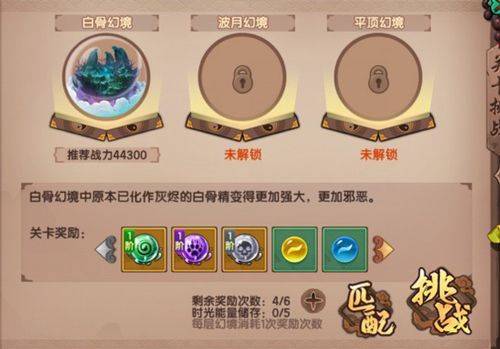 造梦无双最新版 v1.34安卓版