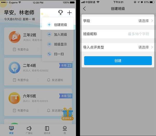 班级优化大师最新版本 v3.0.65.9安卓版