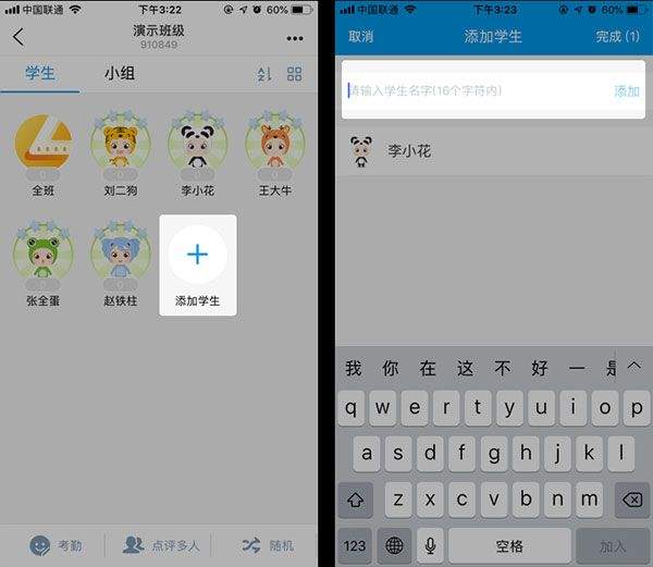 班级优化大师最新版本 v3.0.65.9安卓版