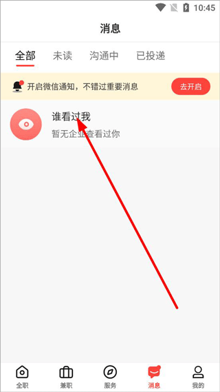 社区快聘app v2.5.7安卓版