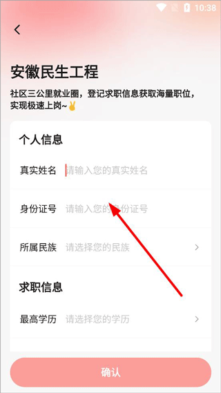 社区快聘app v2.5.7安卓版