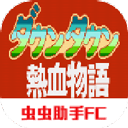 热血物语手机版 v2021.06.15.11安卓版
