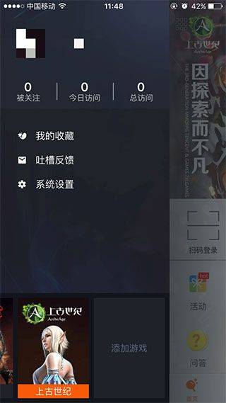 腾讯游戏助手手机版 v3.9.0安卓版