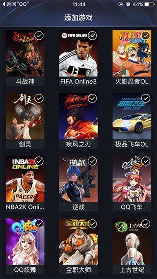 腾讯游戏助手手机版 v3.9.0安卓版