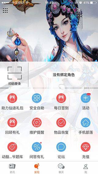 腾讯游戏助手手机版 v3.9.0安卓版