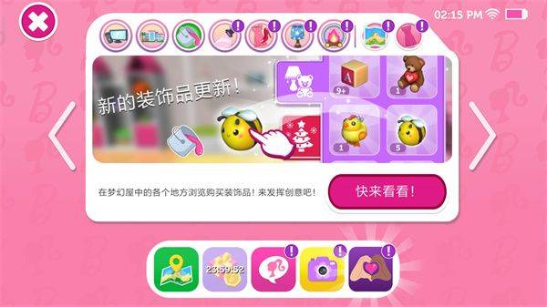 芭比梦幻屋历险记完整版 v2026.7.0安卓版