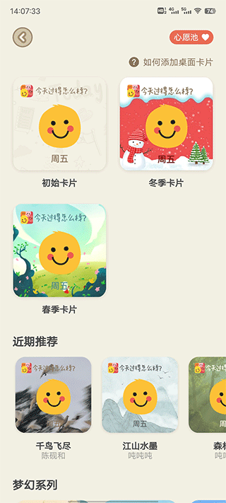 时光日记Mood app v4.0.0安卓版