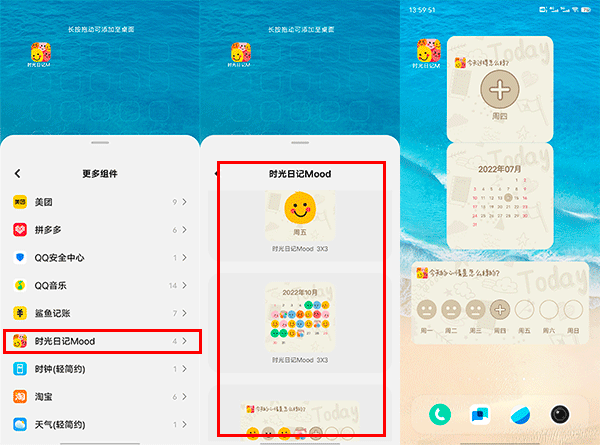 时光日记Mood app v4.0.0安卓版