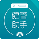 健管助手app v5.3.2安卓版