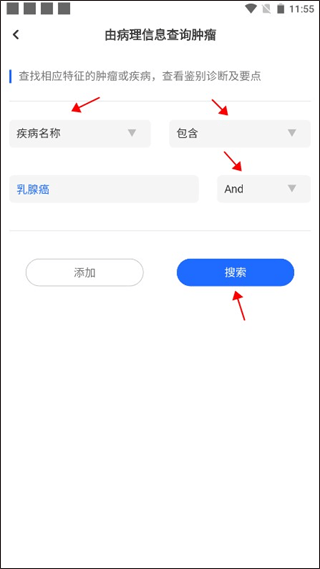 大伽病理app v2.1.3安卓版