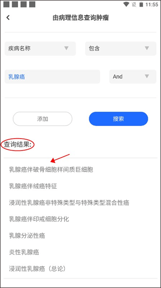 大伽病理app v2.1.3安卓版