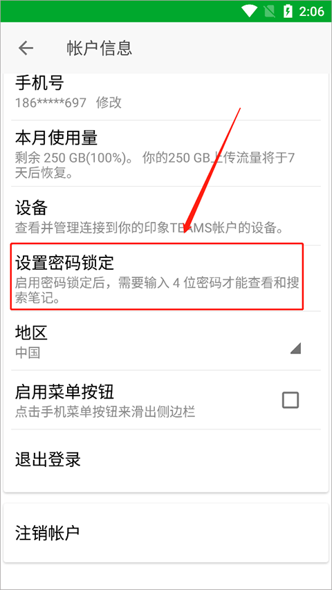 印象团队app v2.2.12安卓版