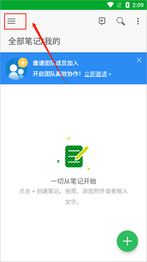印象团队app v2.2.12安卓版
