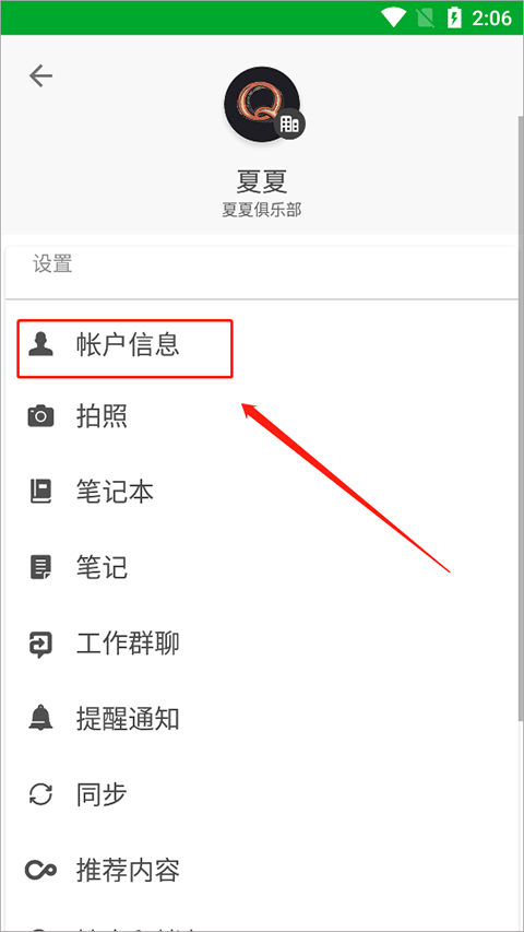 印象团队app v2.2.12安卓版