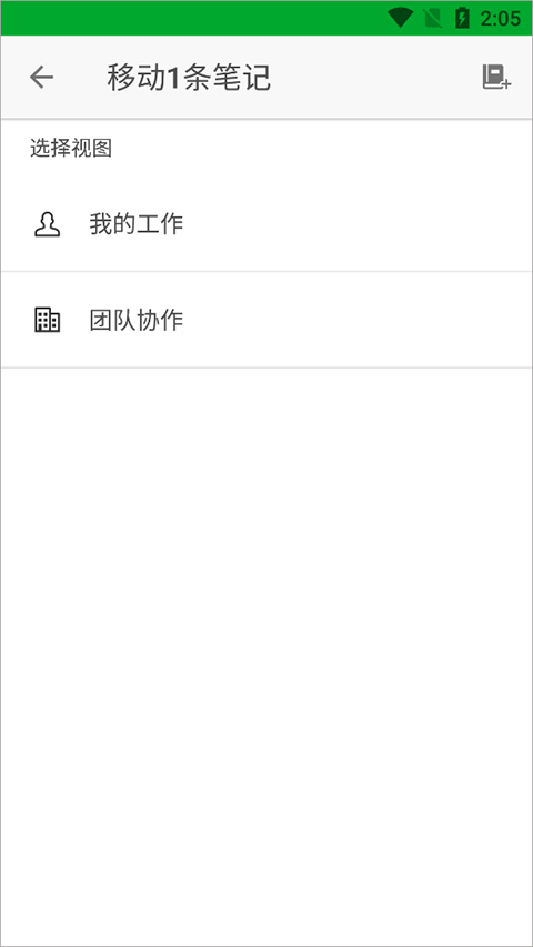 印象团队app v2.2.12安卓版