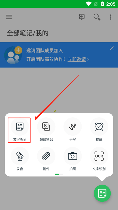 印象团队app v2.2.12安卓版